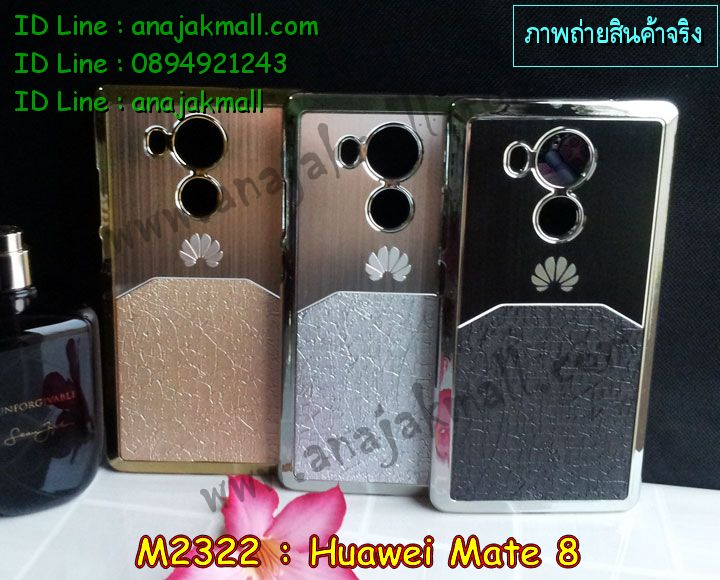 เคส Huawei mate 8,เคสนิ่มการ์ตูนหัวเหว่ย mate 8,รับพิมพ์ลายเคส Huawei mate 8,เคสหนัง Huawei mate 8,เคสไดอารี่ Huawei mate 8,สั่งสกรีนเคส Huawei mate 8,ซองหนังเคสหัวเหว่ย mate 8,สกรีนเคสนูน 3 มิติ Huawei mate 8,เคสอลูมิเนียมสกรีนลายนูน 3 มิติ,เคสพิมพ์ลาย Huawei mate 8,เคสฝาพับ Huawei mate 8,เคสหนังประดับ Huawei mate 8,เคสแข็งประดับ Huawei mate 8,เคสตัวการ์ตูน Huawei mate 8,เคสซิลิโคนเด็ก Huawei mate 8,เคสสกรีนลาย Huawei mate 8,เคสลายนูน 3D Huawei mate 8,รับทำลายเคสตามสั่ง Huawei mate 8,สั่งพิมพ์ลายเคส Huawei mate 8,เคสยางนูน 3 มิติ Huawei mate 8,พิมพ์ลายเคสนูน Huawei mate 8,เคสยางใส Huawei ascend mate 8,เคสแข็งฟรุ๊งฟริ๊งหัวเหว่ย mate 8,เคสลายเพชรหัวเหว่ย mate 8,รับพิมพ์ลายเคสยางนิ่มหัวเหว่ย mate 8,เคสโชว์เบอร์หัวเหว่ย y6,สกรีนเคสยางหัวเหว่ย mate 8,พิมพ์เคสยางการ์ตูนหัวเหว่ย mate 8,เคสยางนิ่มลายการ์ตูนหัวเหว่ย mate 8,ทำลายเคสหัวเหว่ย mate 8,เคสยางหูกระต่าย Huawei mate 8,เคสอลูมิเนียม Huawei mate 8,เคสอลูมิเนียมสกรีนลาย Huawei mate 8,เคสแข็งลายการ์ตูน Huawei mate 8,เคสนิ่มพิมพ์ลาย Huawei mate 8,เคสซิลิโคน Huawei mate 8,เคสยางฝาพับหัวเว่ย mate 8,เคสยางมีหู Huawei mate 8,เคสประดับ Huawei mate 8,เคสปั้มเปอร์ Huawei mate 8,เคสตกแต่งเพชร Huawei ascend mate 8,เคสขอบอลูมิเนียมหัวเหว่ย mate 8,เคสแข็งคริสตัล Huawei mate 8,เคสฟรุ้งฟริ้ง Huawei mate 8,เคสฝาพับคริสตัล Huawei mate 8